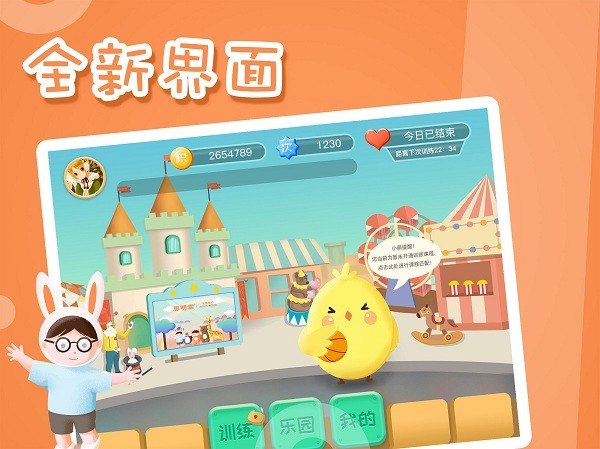弱视训练会员版思明堂 安卓版v7.4.4